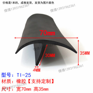 货车塞缝卡条丁字条电缆沟盖板T型橡胶条填缝隙密封条 T型胶条厢式