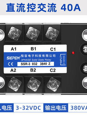 三相固态继电器工业级直流控交流380V 40A 032 3840Z DC-AC