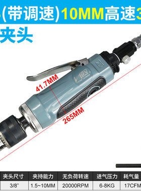 百马F1A高速风钻直式3/8气钻 10mm自锁钻 F01搅拌机 F3调速气动钻