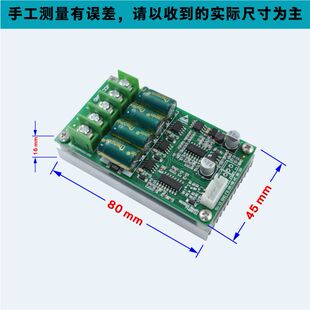BLDC三相直流无刷有无感霍尔PWM电机马达风机扇PLC调速驱动控制器