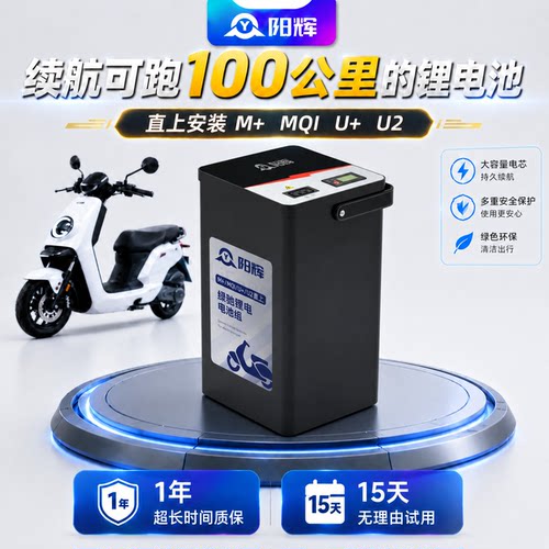 小牛电动车48V40AH大容量锂电池
