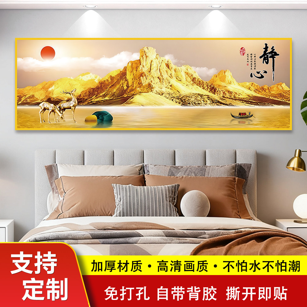 背靠金山沙发背景墙客厅装饰画