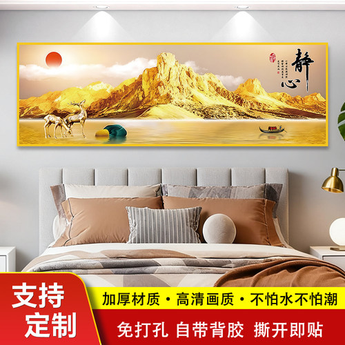 背靠金山沙发背景墙客厅装饰画