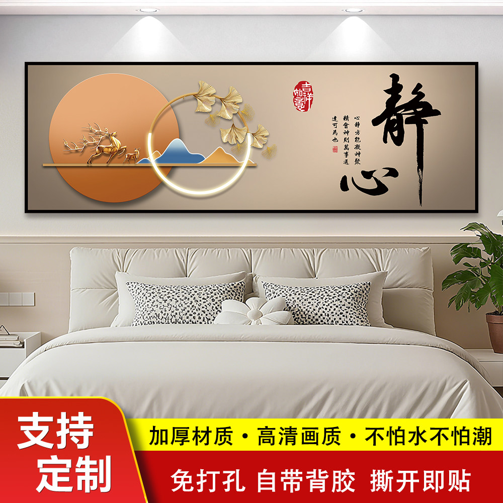 房间客厅壁纸贴画背靠金山沙发背景墙床头卧室装饰画自粘墙贴纸画