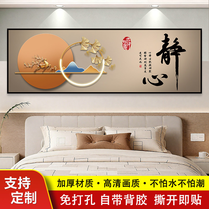 贴画壁纸背靠金山沙发背景墙客厅房间自粘墙贴纸画床头卧室装饰画