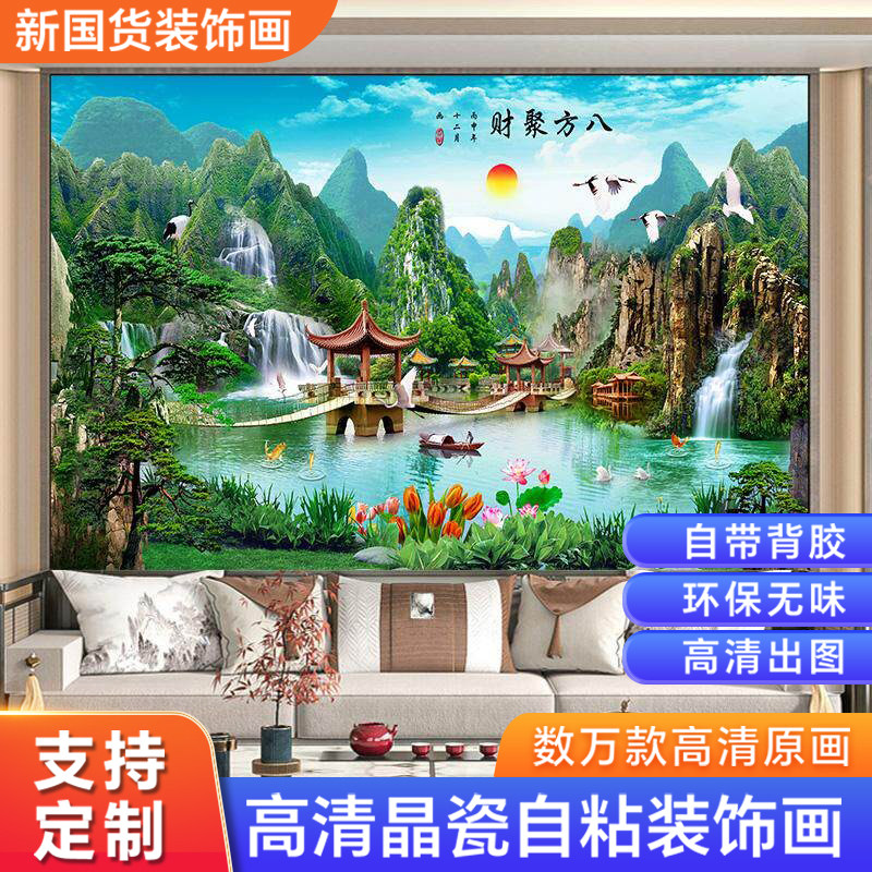 山水画墙纸自粘风景画墙贴