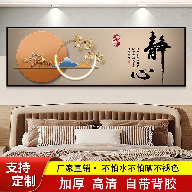 沙发背景墙背靠金山房间客厅壁纸贴画卧室床头装饰画自粘墙贴纸画