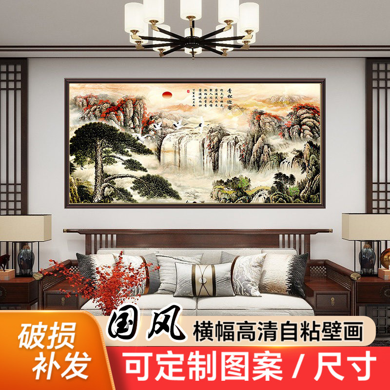 山水画墙纸自粘风景画墙贴
