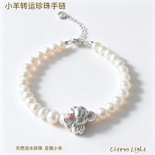 可爱小羊足银999生肖羊转运珠珍珠手链 本命年手链生日送礼礼物女