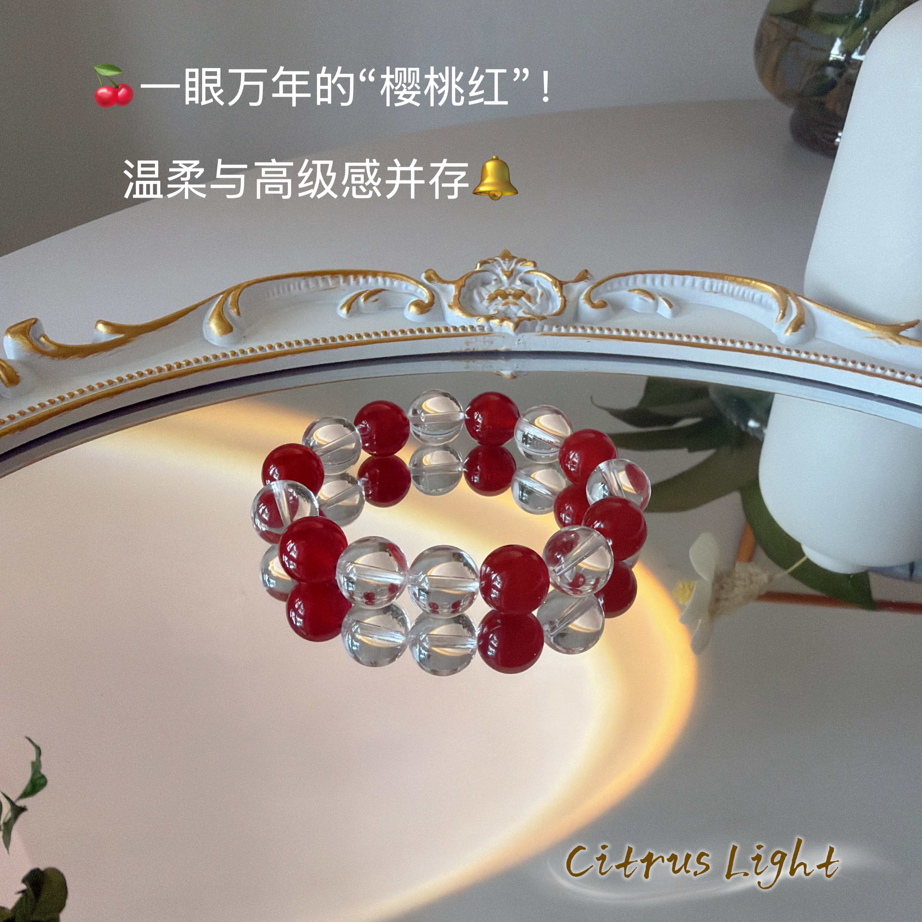 天然白水晶红玛瑙手链女ins风轻奢高级感本命年转运招财旺桃花