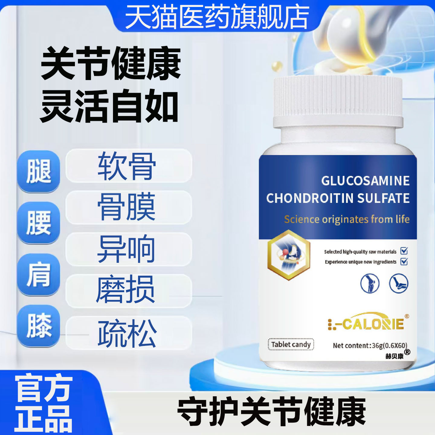 澳普立斯骨黄金奥晋普利斯正品腰腿膝盖积液赫贝康官方正品旗舰店