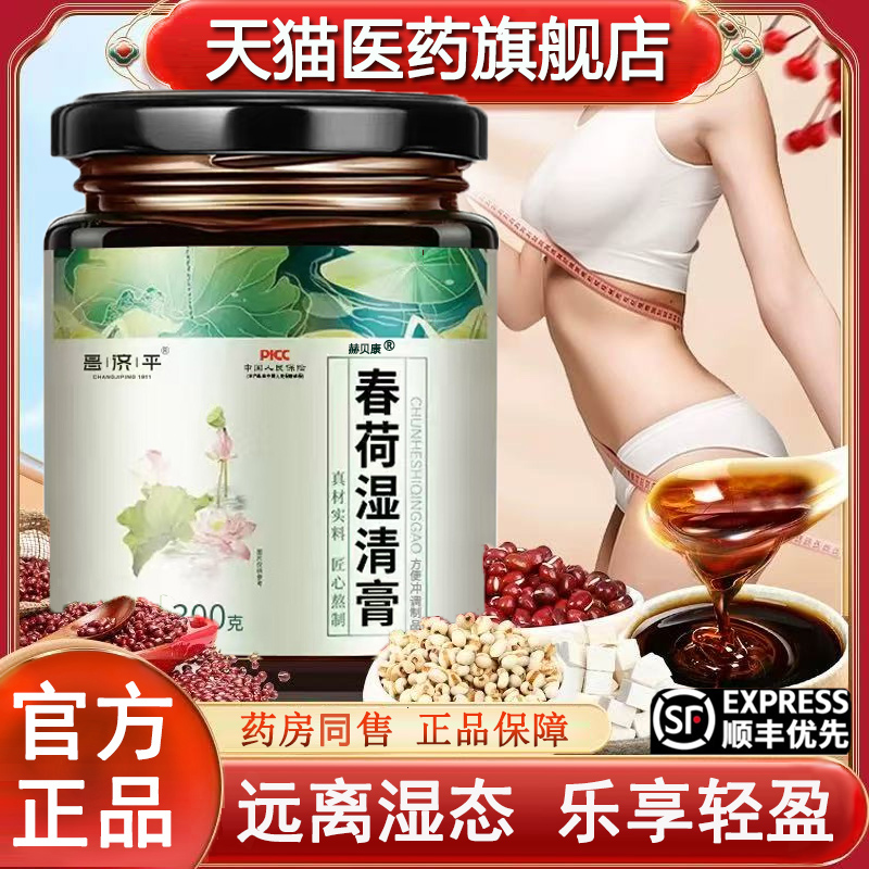 浅夏晚秋燕梅归日官方正品