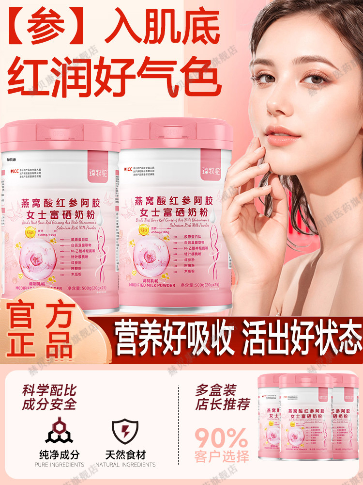 阿胶燕窝蛋白粉增强女性奶粉免疫的力抵体质抗提高力旗舰店正品,保健食品/膳食营养补充食品,大豆分离蛋白/混合蛋白,淘宝优惠券,粉丝福利购,淘宝优惠卷