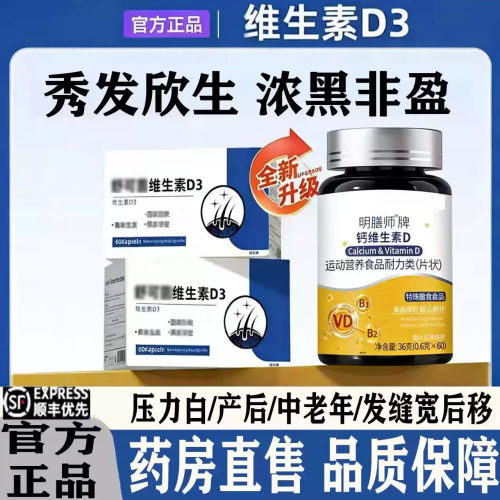 舒可维生素d3官方旗舰店正品舒复合维生素b白中老年滋养