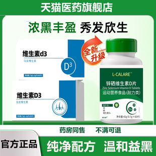 艾轻森维生素d3福记坊复合维生素官方正品复色素发旗舰店