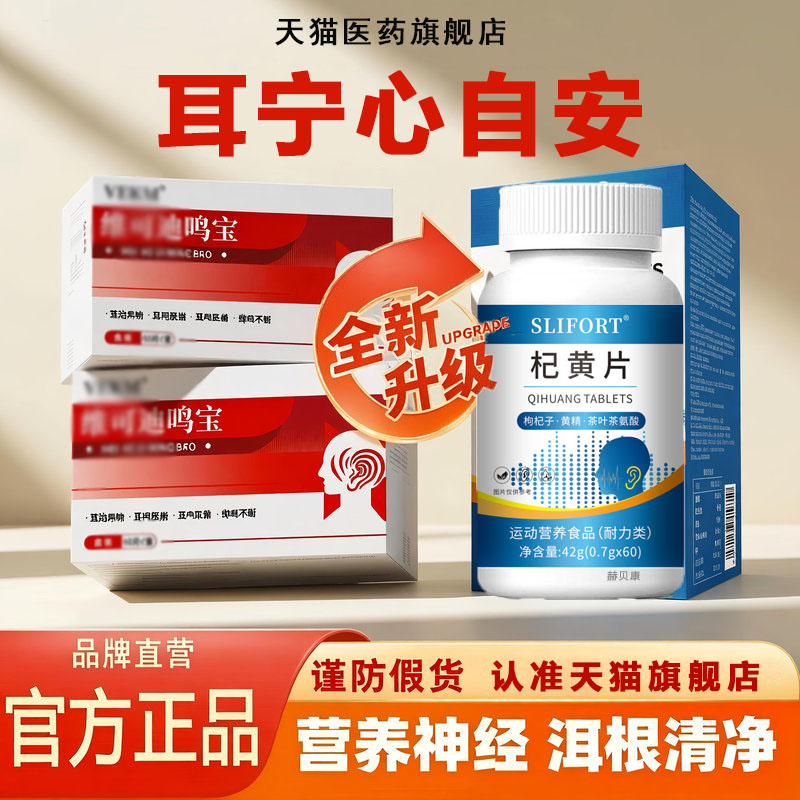 【官方正品】维可迪鸣宝维克迪清洱宁呜宝科学配比植物萃取旗舰店