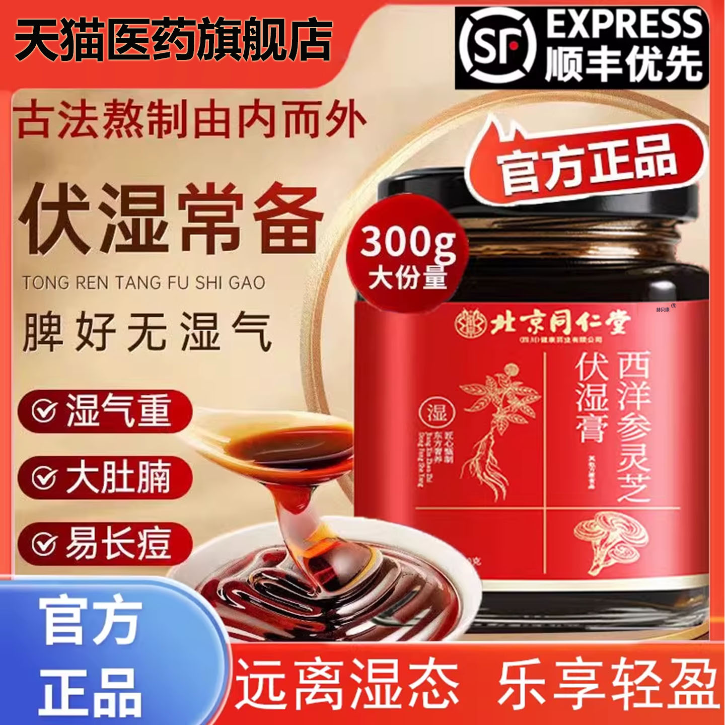 冠卓十六珍 莲雪十六珍 清玉十六珍 山谷十六珍 春文十六珍味