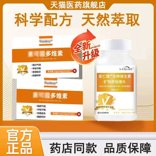 【旗舰店】素可园多维素维生素正品旗舰店肺动力健康润护营养
