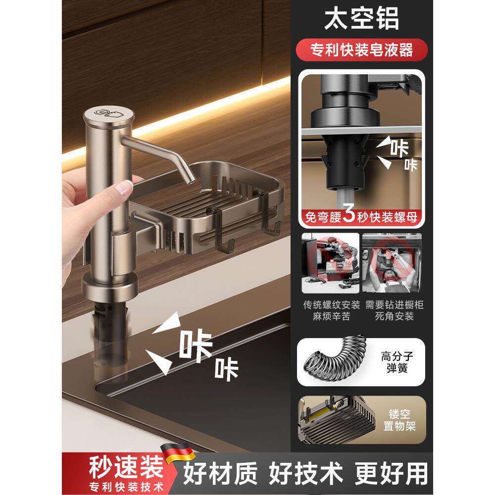 厨房水槽皂液器通用洗菜盆