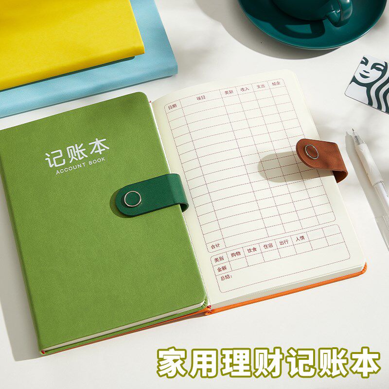 家庭理财记账本2026年明细手账本/账册