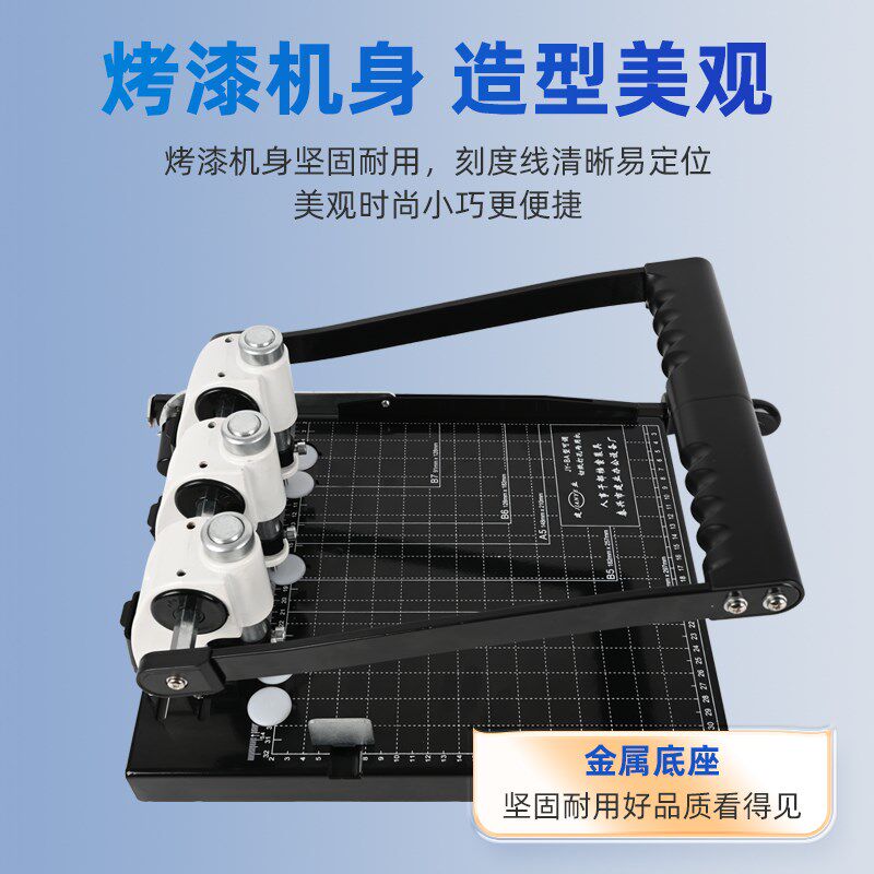 建业干部人事档案专用打孔机切纸一体机A4档案三孔可调节打孔器