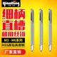 机用丝锥细柄标准细杆直槽螺丝加丝m3丝攻M4小柄M5公丝m6公丝器