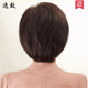 假发女短发中老年人假发短直发型妈妈真人发丝逼真自然整体真发套