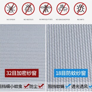 防蚊网纱窗自装加密加厚不滑丝耐用尼龙防尘网铝合金塑钢窗户网纱