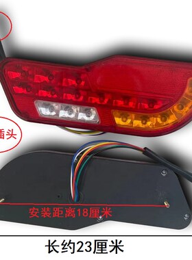 电动三轮车配件尾灯新型刀型尾灯刀形尾灯48v60刀把转向灯倒车LED