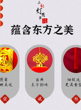 连串小灯笼挂饰福字植绒小灯笼灯串春节元旦新年会场景布置装饰