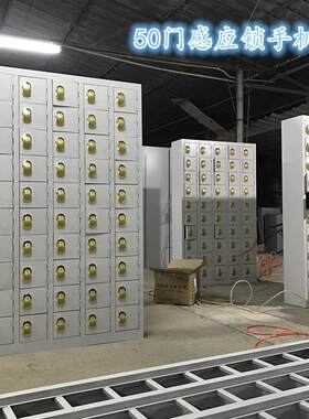 50门一卡通感应锁电子密码智能储物手机存放桑拿浴室更衣柜多门柜