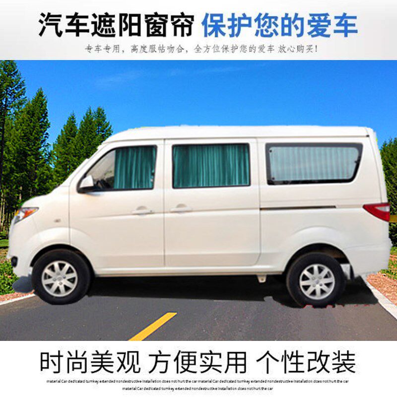 长安金牛星汽车窗帘遮阳帘百叶窗帘全新环保铝合金轨道窗帘布85