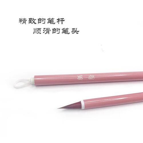 【啊鱼家】胭脂水彩毛笔 鸡尾狼毫尖头 上色细节刻画笔 粉色笔杆