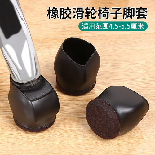 办公椅滑轮固定器转椅电脑椅防滑垫万向轮子保护套防转动椅子脚套