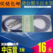 全蒸汽烫台熨斗出水管中压管 出气管蒸汽管3米排气管 锅炉发生器