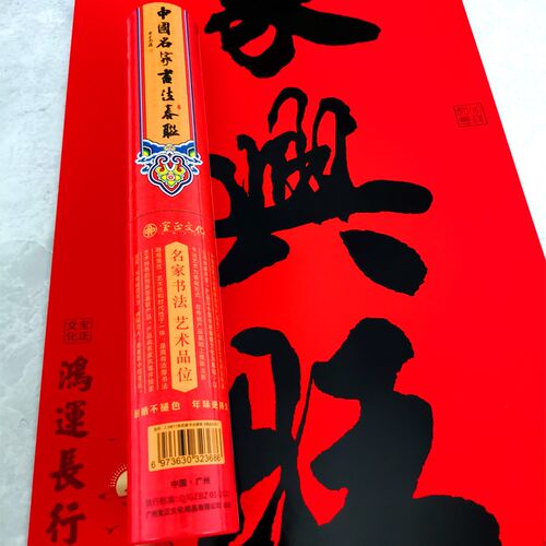 蛇年名家书法十一言春节对联新年家用大门2.3米院门2.5米黑字春联