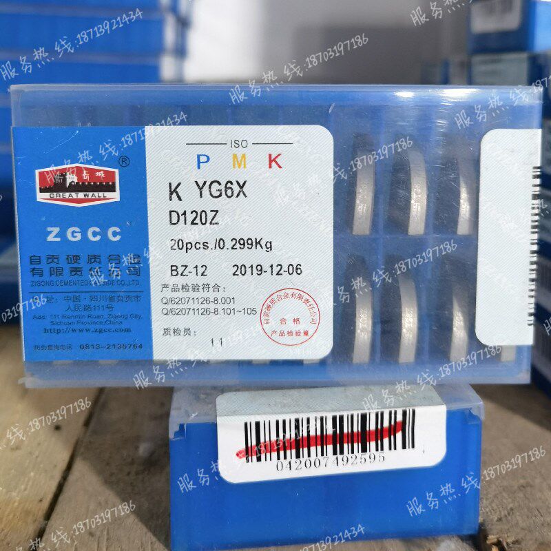 自贡长城硬质合金外圆车刀 镗刀焊接刀片D130 YT15 YT726 YT5 YG8
