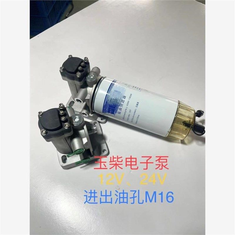 12V24V玉柴发动机专用电子泵 农机电子输油泵泵芯座总成