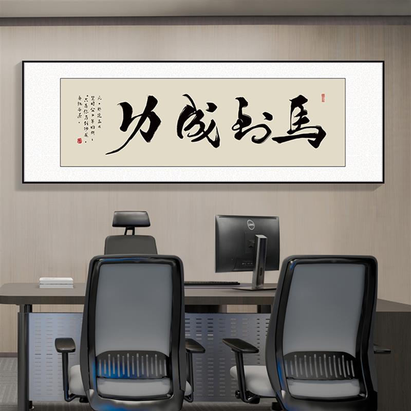 大展宏图书法挂画 轻奢金框财源广进装饰画 180*50大尺寸办公室挂