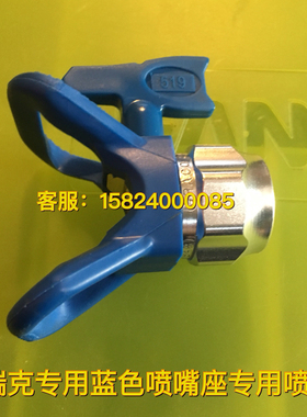 固瑞克390395490495喷涂机配件 无气喷涂机喷嘴515 517 519 齐全