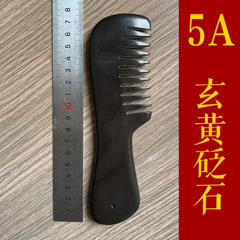 5A特惠玄黄砭石梳子经络刮痧按摩美容院家用能量石