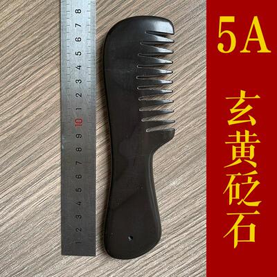 5A特惠玄黄砭石梳子经络刮痧按摩美容院家用能量石