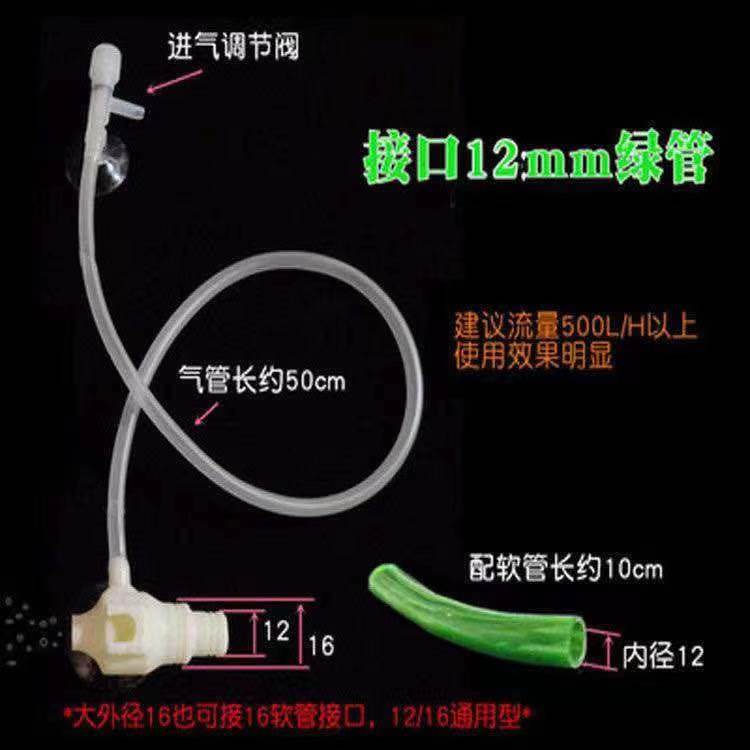 鱼缸出水口增氧改装滤筒配件增氧加氧喷头侧滤管件增氧器水草鱼缸图片