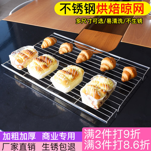 加粗不锈钢猪肉网架蛋糕冷却架带脚面包商用烘焙工具烧烤网格网片