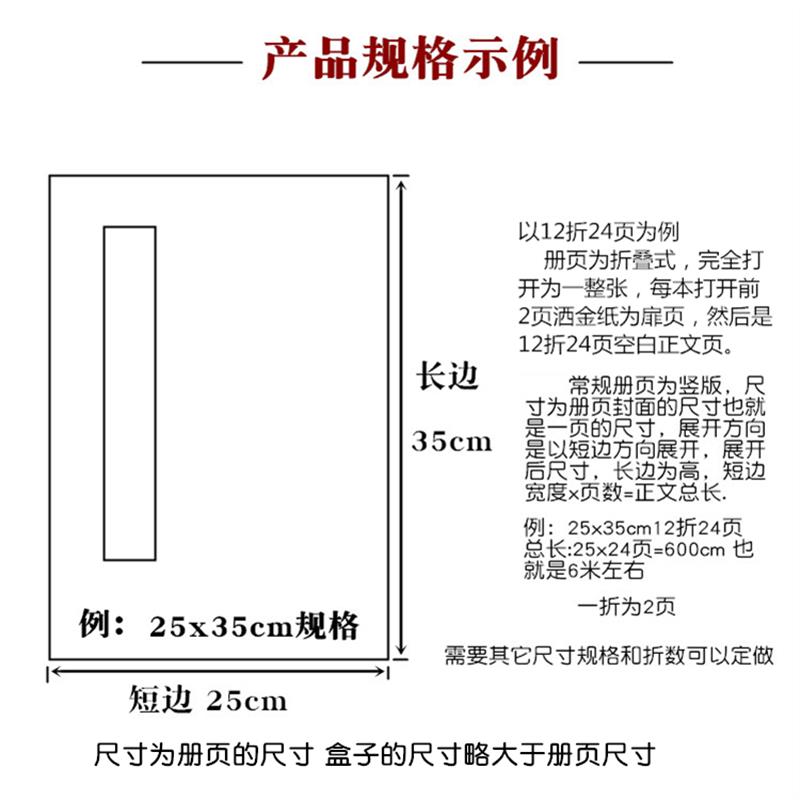 锦盒套装册页折页盒子加厚空白书画纸12折24页毛笔字书法国画写生图片