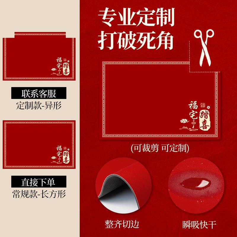 乔迁新居地垫入户门垫进门中式红色地毯室内门口吸水防滑家用脚垫
