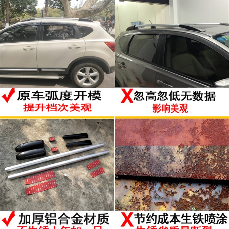 适用07-15年老款逍客行李架原车款骊13威车顶铝合金原厂款行李架