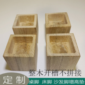 香樟木垫高脚垫实木块床脚桌腿沙发脚茶几脚家具增高开槽定制 包邮