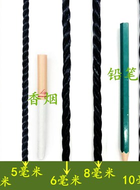 1-10MM黑色尼龙绳子建筑线绳大棚吊绳打包绳捆绑绳爬藤绳聚乙烯绳