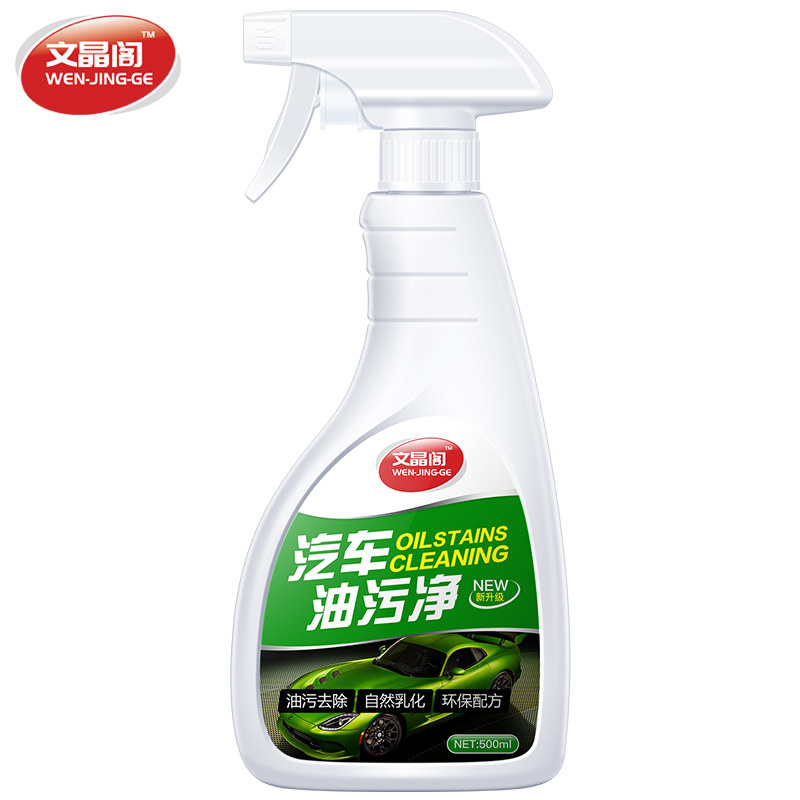 汽车漆面去油污重油污清洗剂万能清洁剂强力去污洗厨房油烟机神器